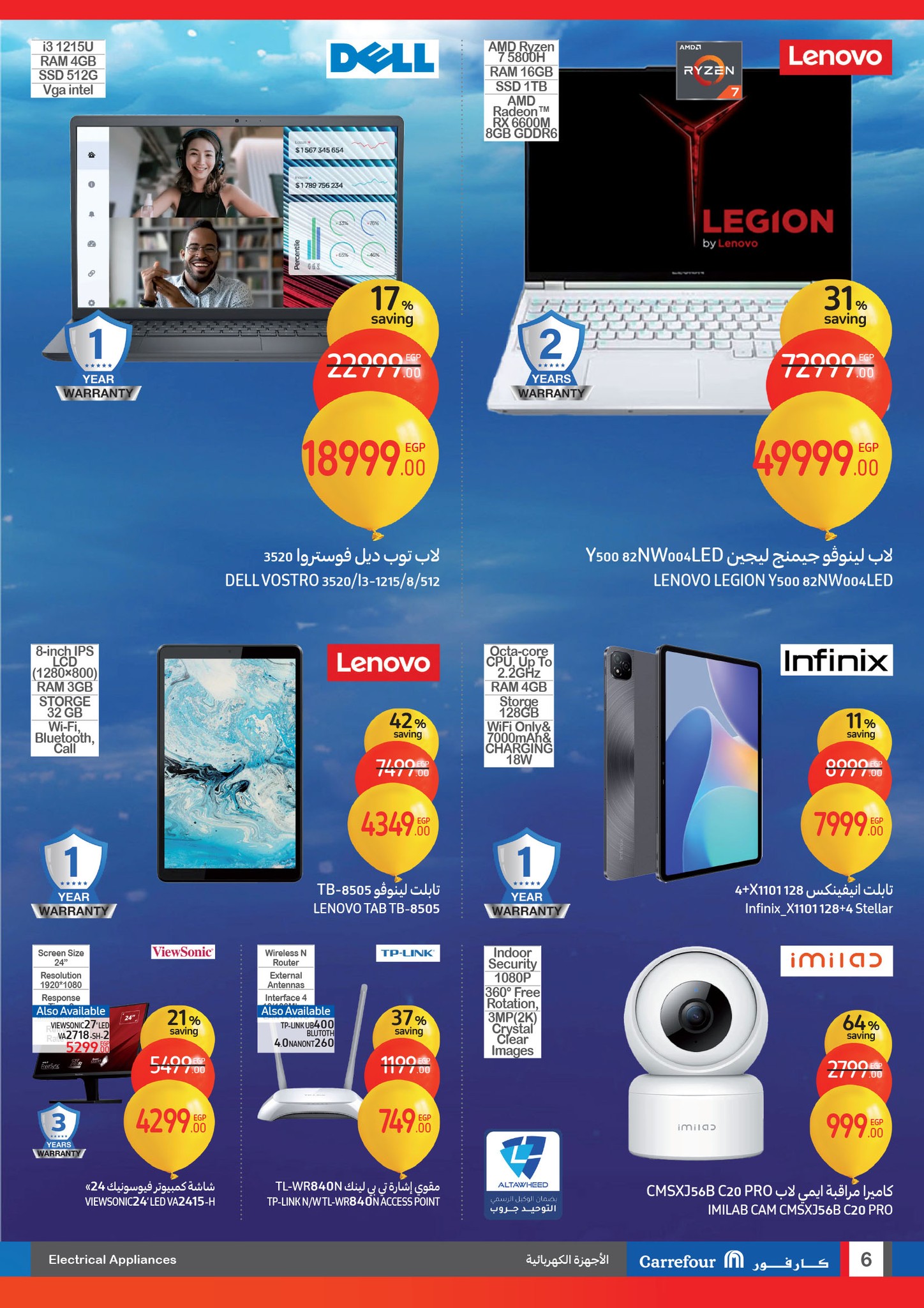 carrefour offers from 12feb to 16feb 2025 عروض كارفور من 12 فبراير حتى 16 فبراير 2025 صفحة رقم 5